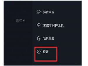 怎么设置抖音评论权限。