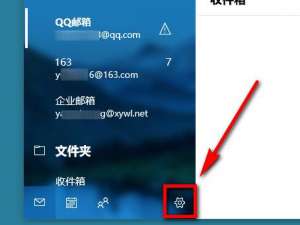 怎么添加企业邮箱。