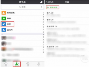 整理微信通讯录，批量分组很可行！。