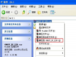 怎么用硬盘装xp系统|硬盘安装xp系统步骤图解。