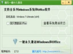 怎么用激活工具永久激活win7|win7激活工具win7永久激活推荐。