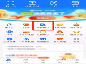 怎么在支付宝上查询纳税信用。