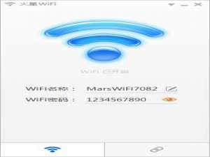 最牛的蹭网软件有哪些。