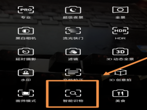 智能识物不用安装App，有华为手机就足够