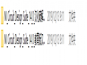 正确安装Multisim 14的方法说明，按步骤进行