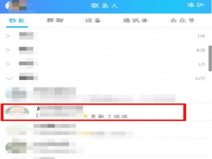 找人聊天不用翻QQ，点击桌面即可