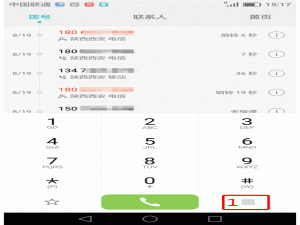 知识补充：手机通话需知的二三事