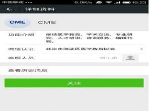 掌上华医怎么查学分。