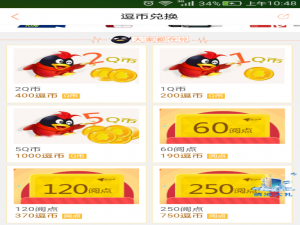 在腾讯动漫app领阅点，免费看漫画