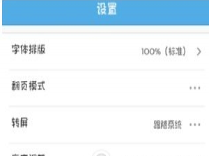在uc浏览器中设置操作手势的步骤讲解。