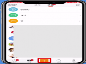 在微博app中发布视频的图文教程。