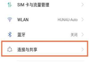 真我GTneo手机投屏在哪。