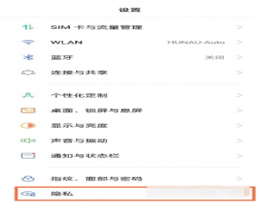 真我GTNeo2如何隐藏应用。