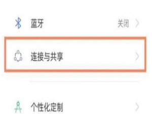 真我GTNeo2T如何开启NFC。