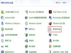 在Win7中 IE浏览器不见了的解决方法。