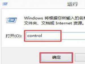 在Win8中设置显示语言栏的具体操作步骤。