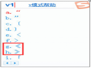 在Word中打书名号的方法汇总