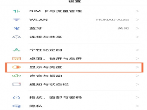 真我q3怎么设置高刷新率。