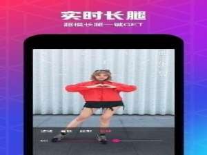 在微视中制作大长腿拉长特效的图文教程。