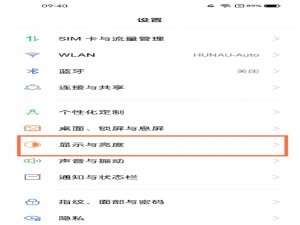 真我V13如何调节字体尺寸。