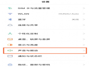 真我v11如何取消输入法按键振动。
