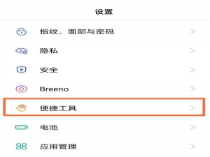 真我V13如何使用全面屏手势。