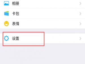 在微信中关闭朋友圈的具体步骤。
