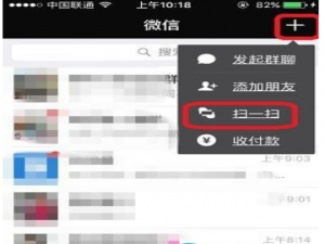 在微信中扫一扫翻译英文功能的详细介绍。