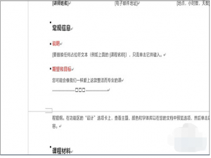 掌握这些office快捷键，办公效率高几倍