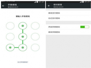 掌握这几招，手机丢失也不担心微信钱包被盗！