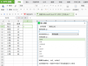 掌握这个函数，实现Excel数据排名就不难
