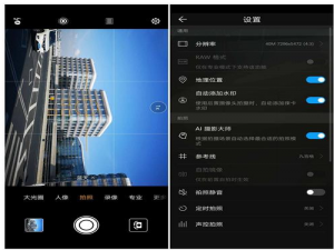 掌握这些拍照技巧，华为手机能当单反用！