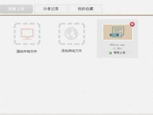 在迅雷快传中我来说说文件的图文教程。