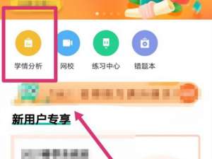 智学网隐藏了成绩怎么查成绩。