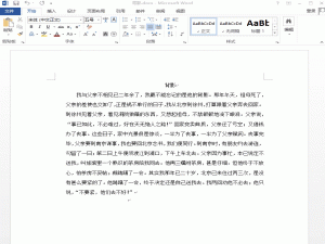 这些Word神技要掌握，让你早下班！
