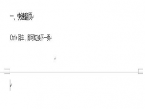 这些Word技巧只眼熟可不行，必须会用！