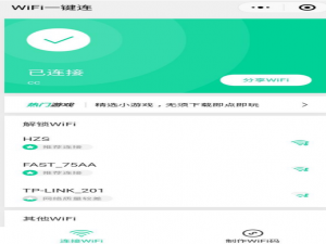 这些小程序都是腾讯的，使用体验还不错