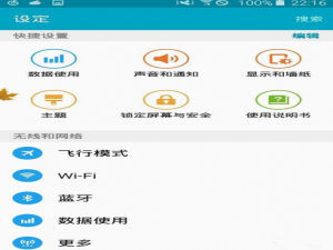 只需一个设置，即可我来说说自己手机上的wifi