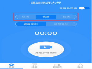 只需一款APP，手机录屏、投屏全都实现
