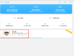 作业帮直播课在哪关闭摄像头。