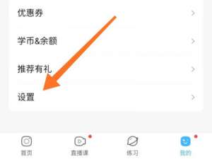 作业帮家长模式怎么弄。