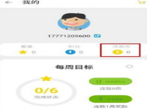 在洋葱数学APP中获取洋葱币的图文教程。