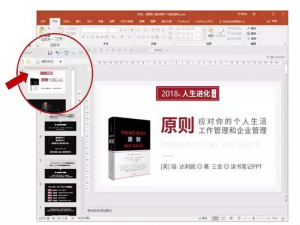 这一功能可以快速整合多个PPT文件，大多数人都不知道！