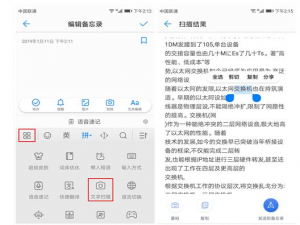 只要你想，华为手机可以当做扫描仪使用