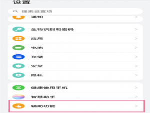 怎样设置华为鸿蒙OS定时开关机。