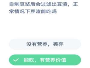 自制豆浆后的豆渣蚂蚁转移。