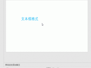 制作高质量的PPT并不难，妙招要掌握！