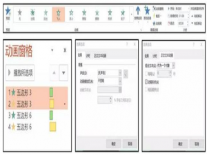 制作PPT动画效果并不难，5个技巧奉上