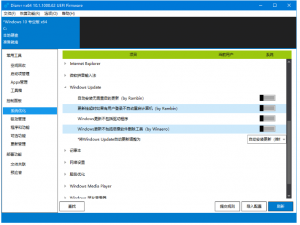 阻止Win10自动更新少不了DISM++，绝对有效