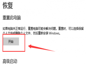 重置win10系统和重装win10系统有何区别。